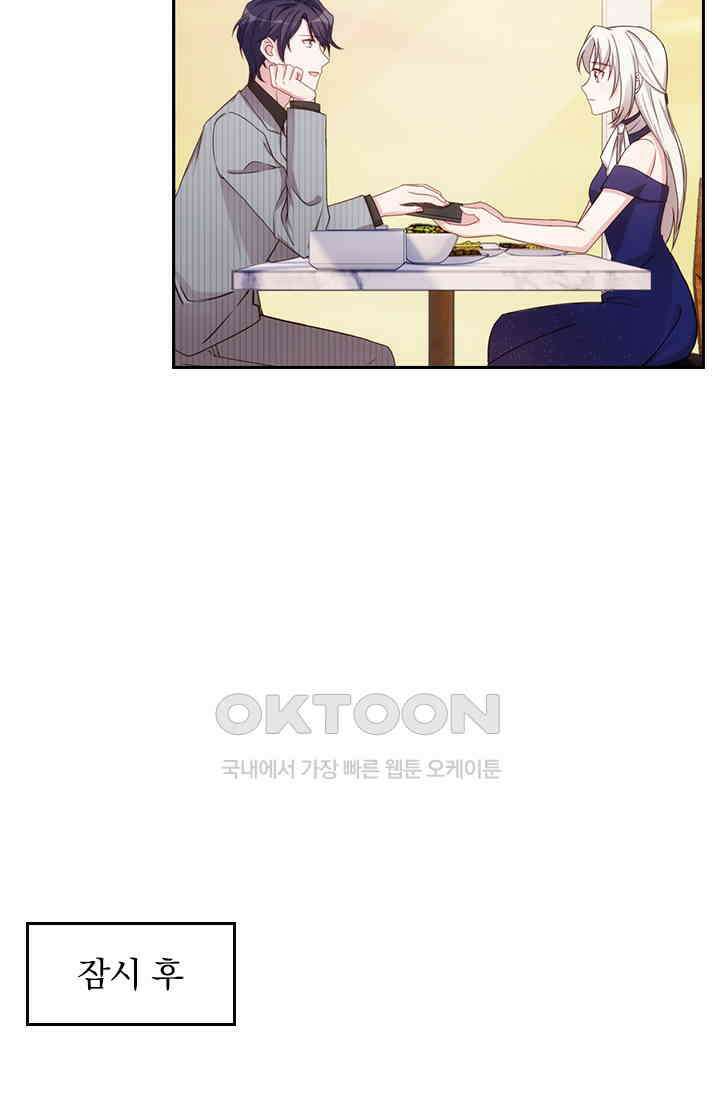 우리 아빠가 대표님이래요 176화 9