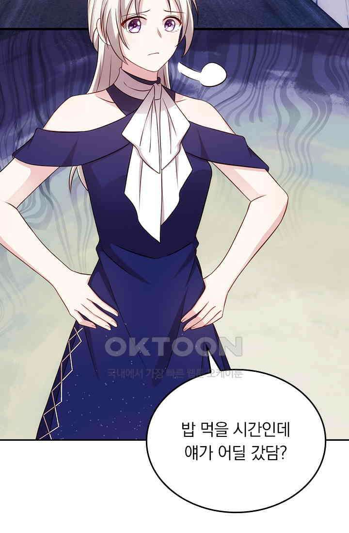우리 아빠가 대표님이래요 185화 2