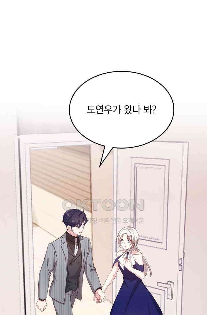 우리 아빠가 대표님이래요 188화 1