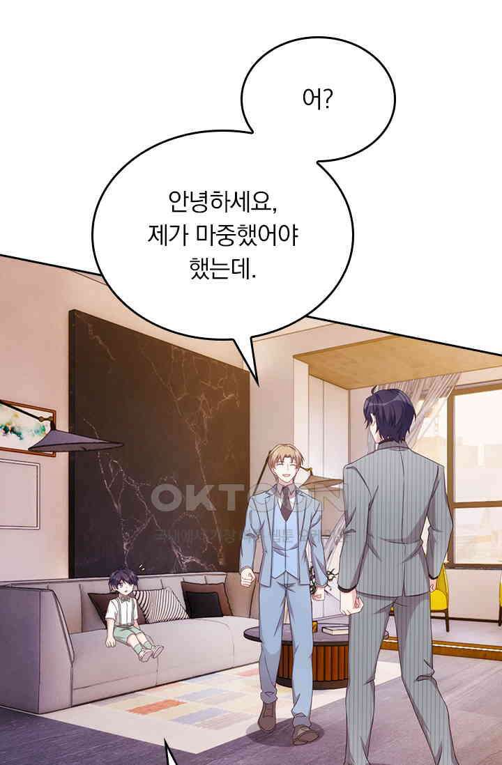 우리 아빠가 대표님이래요 188화 3