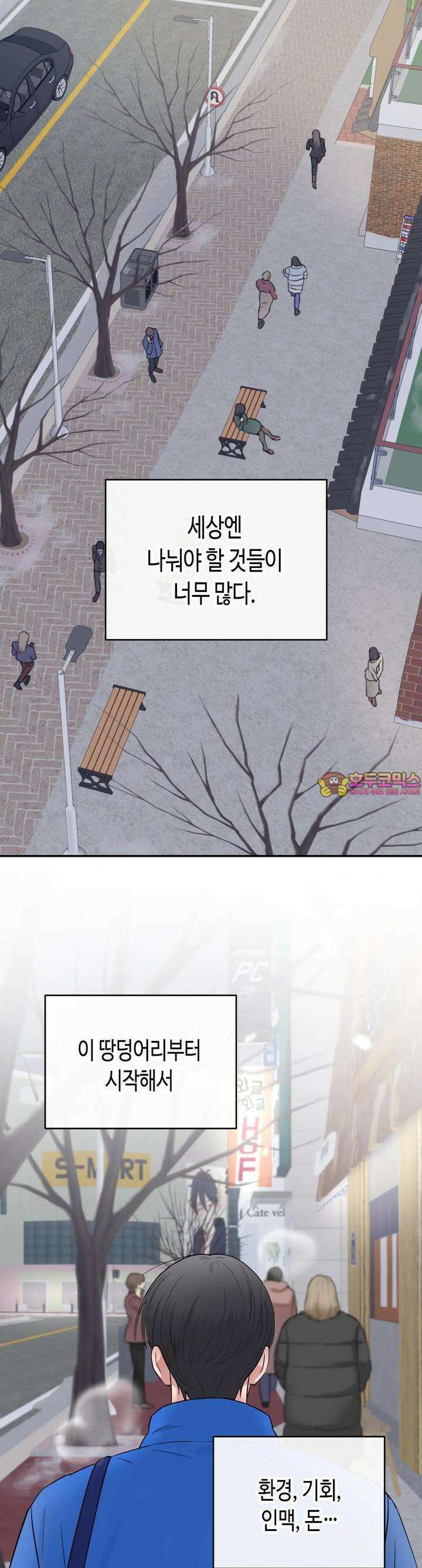 스윗필로우 1화 1