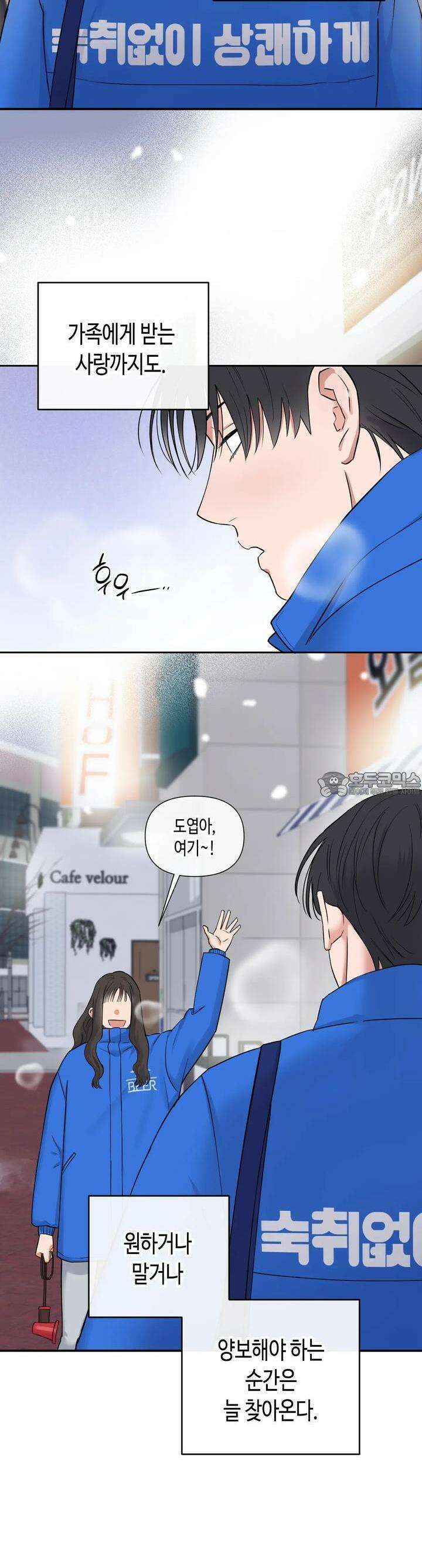 스윗필로우 1화 2