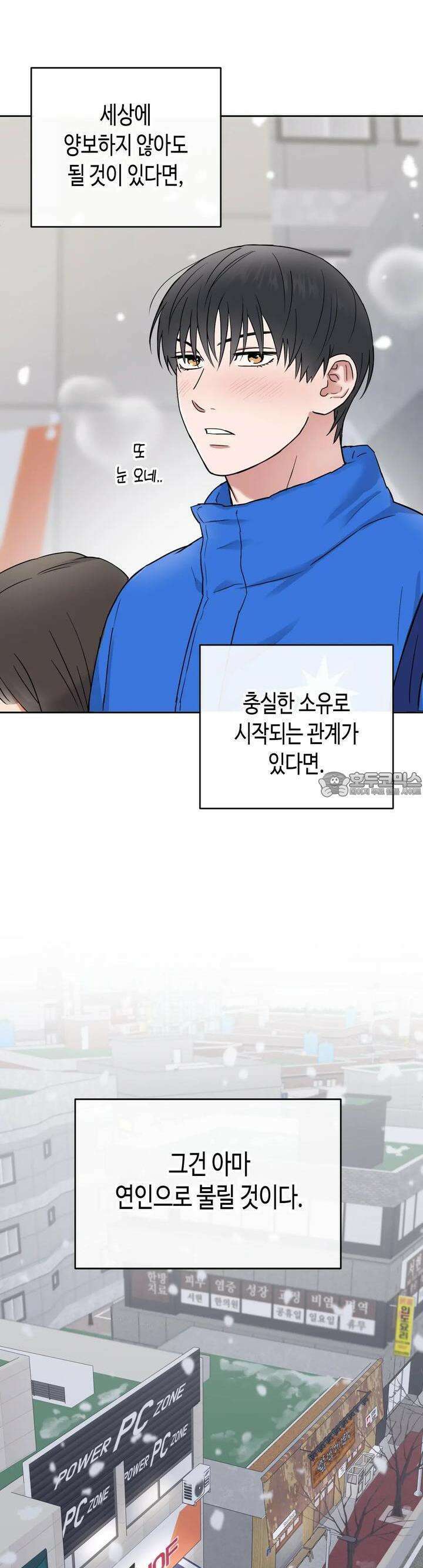 스윗필로우 1화 3