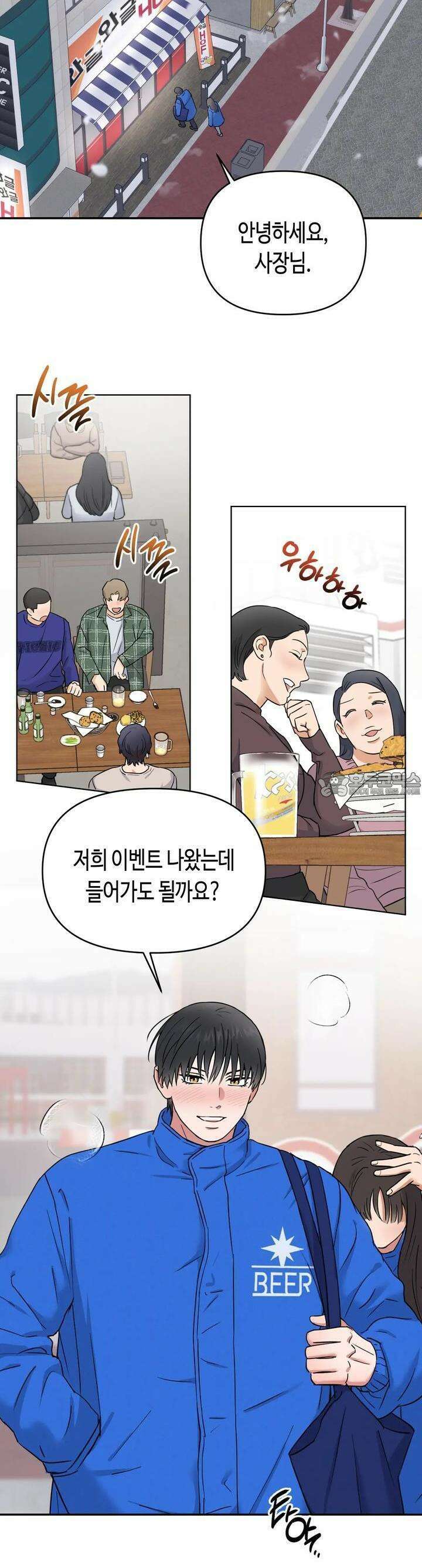 스윗필로우 1화 4