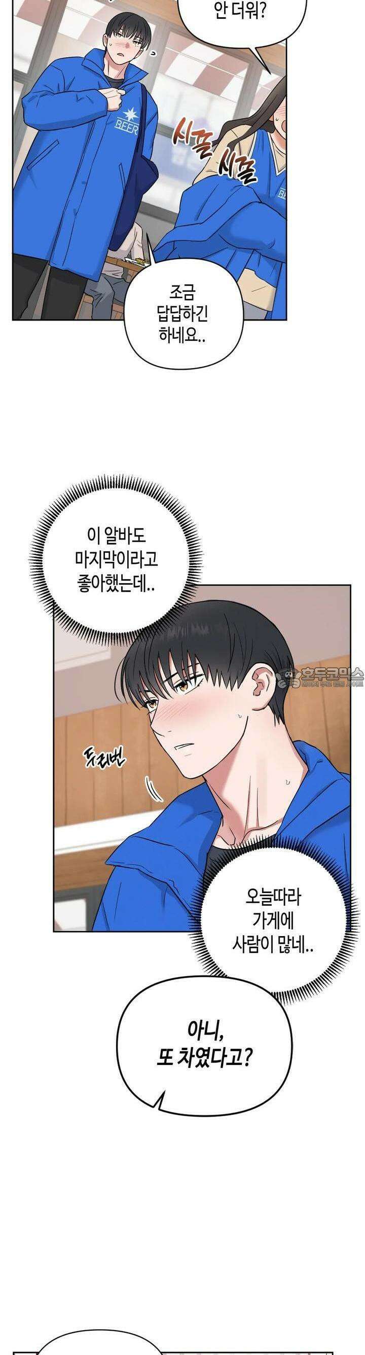 스윗필로우 1화 6