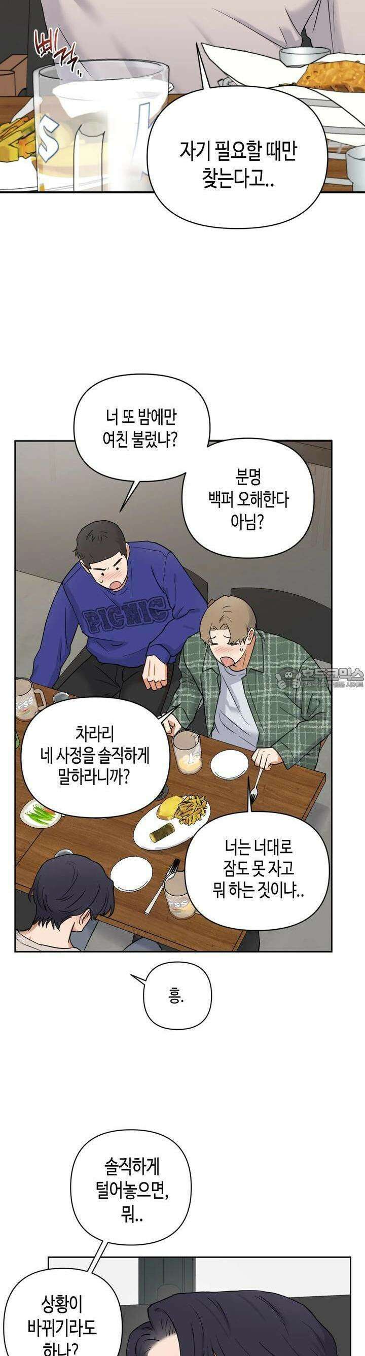 스윗필로우 1화 8