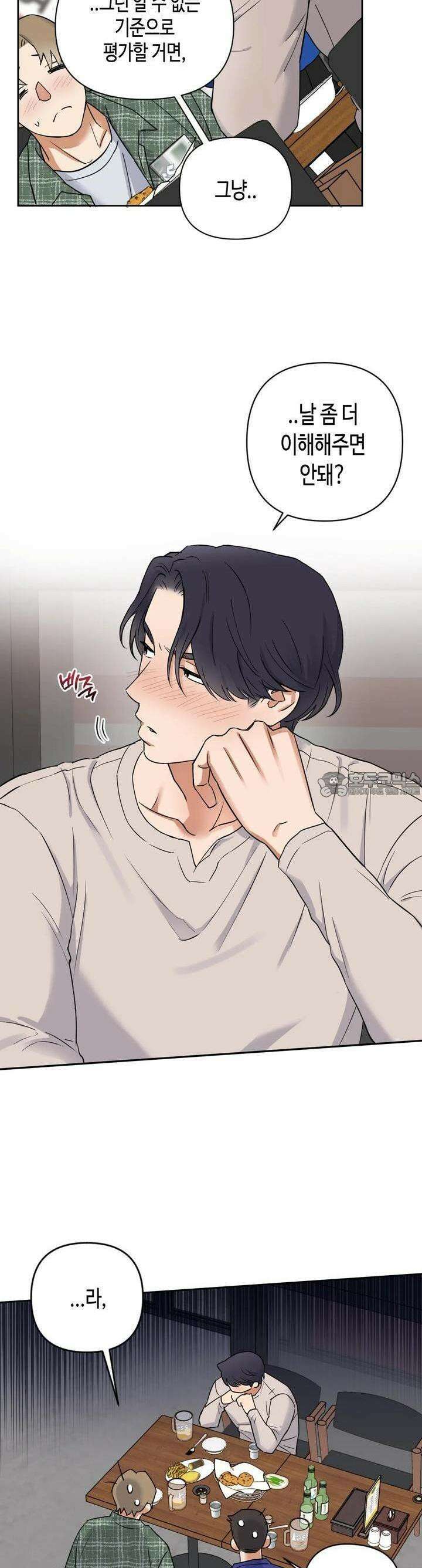 스윗필로우 1화 10