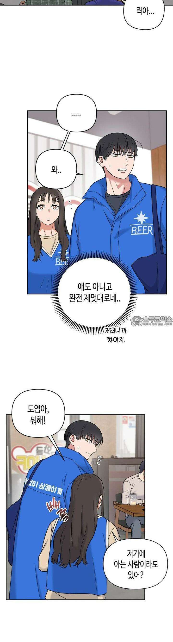 스윗필로우 1화 11