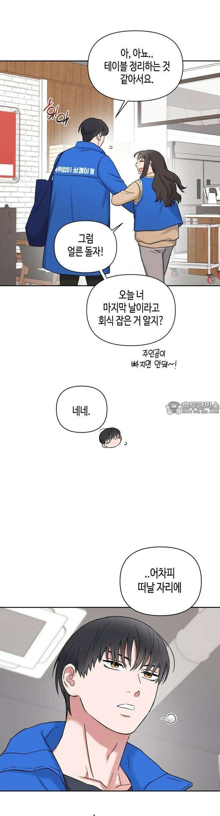 스윗필로우 1화 12