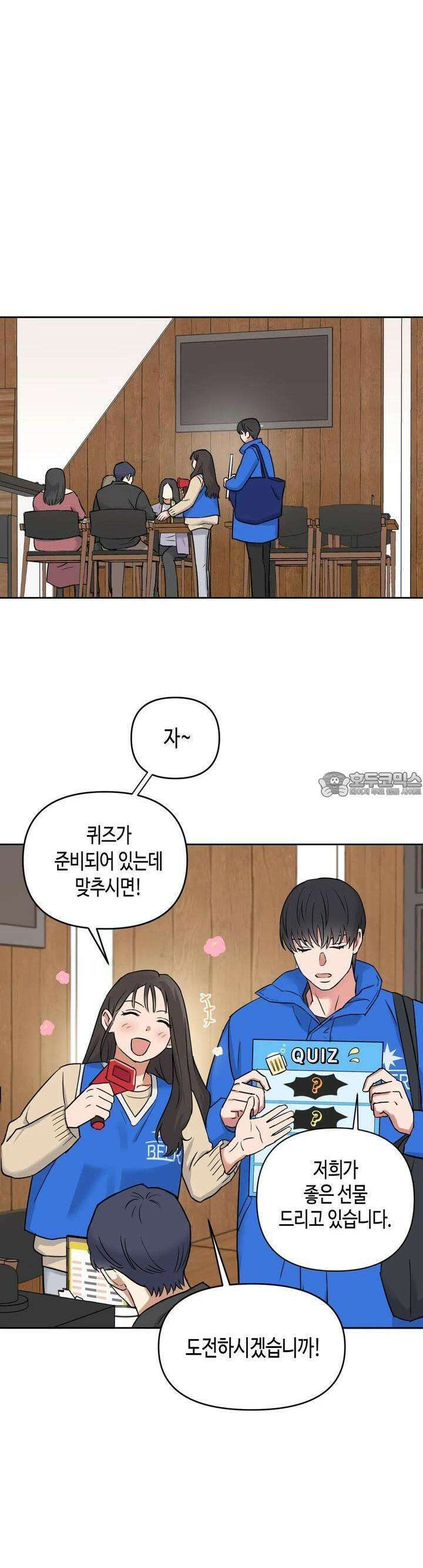 스윗필로우 1화 14