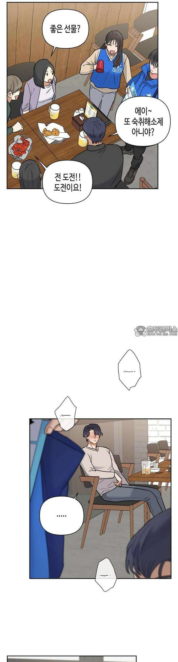 스윗필로우 1화 15