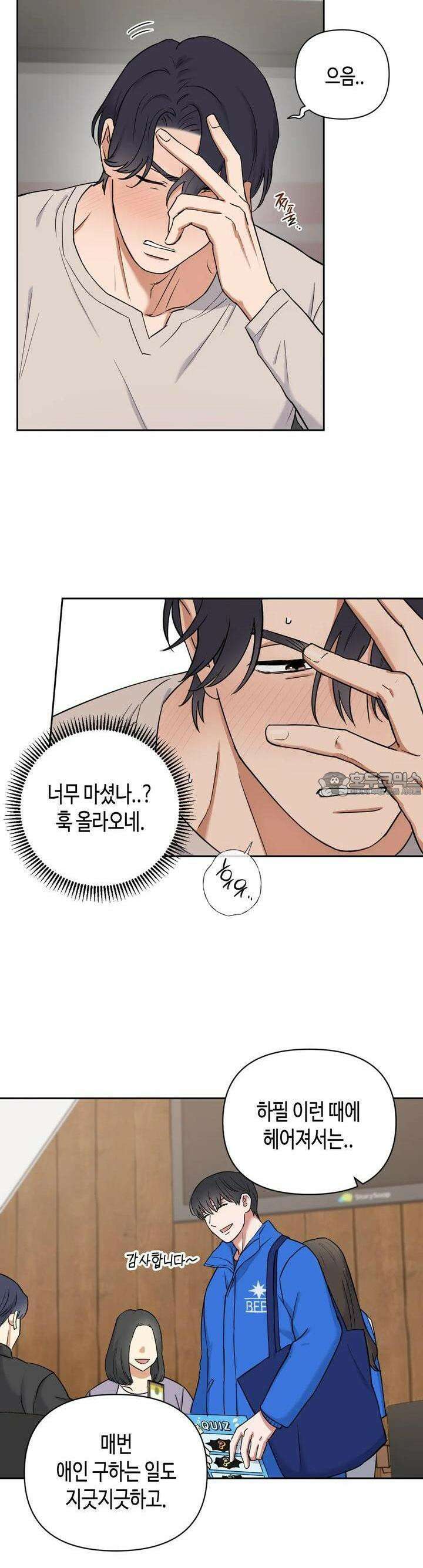 스윗필로우 1화 16