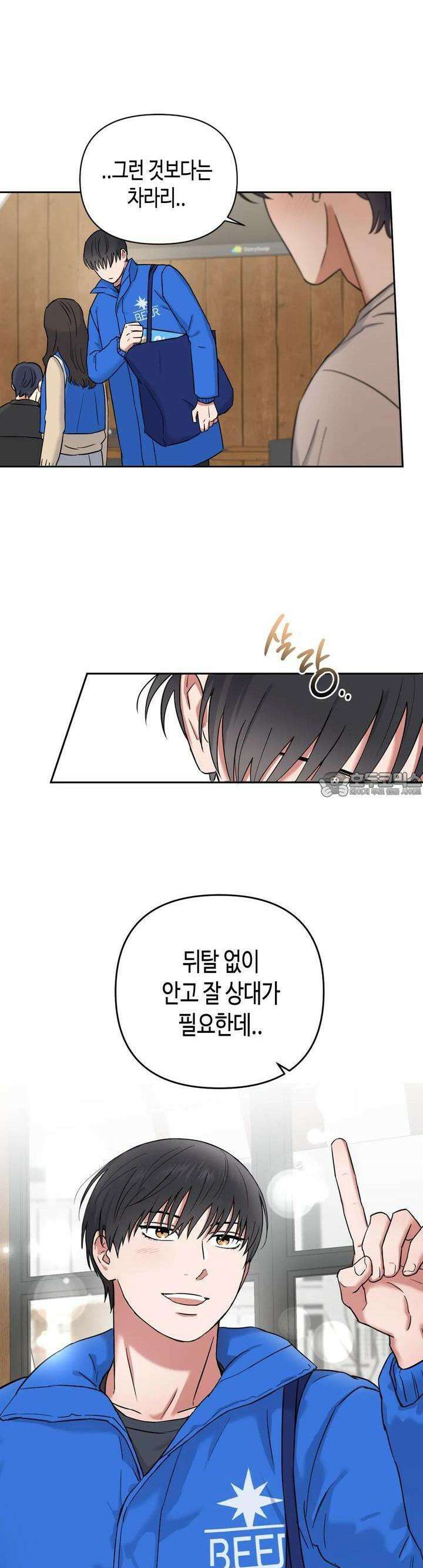스윗필로우 1화 17