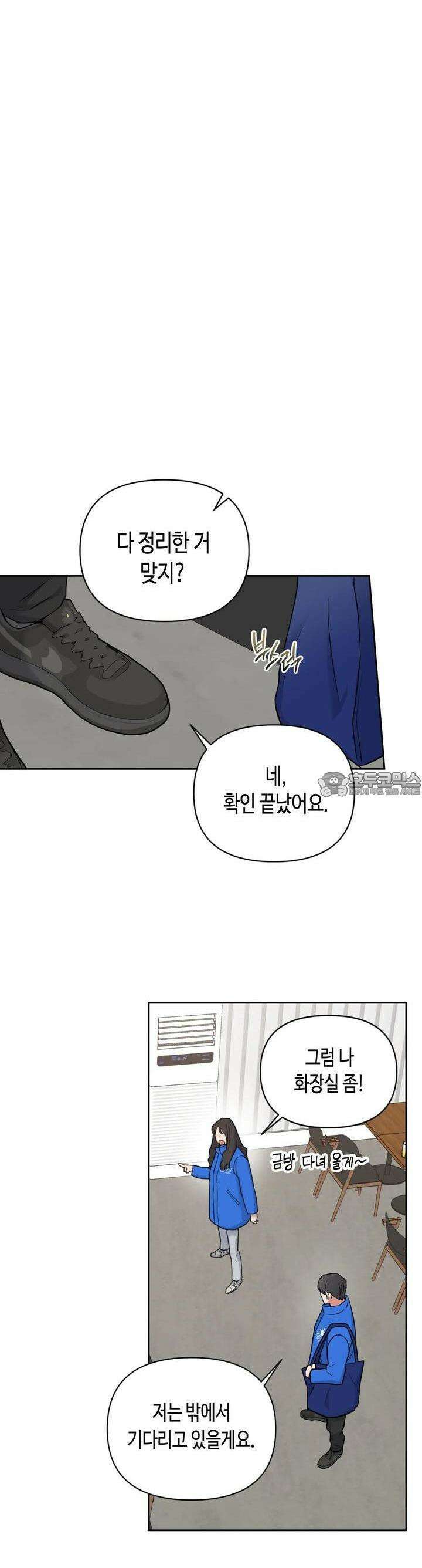 스윗필로우 1화 19