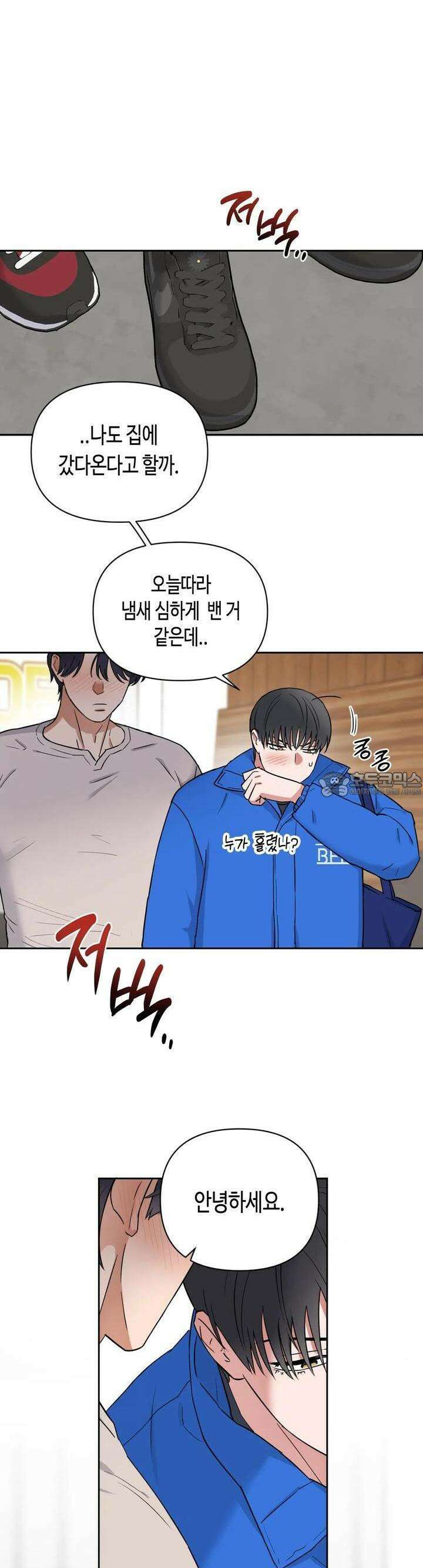 스윗필로우 1화 20