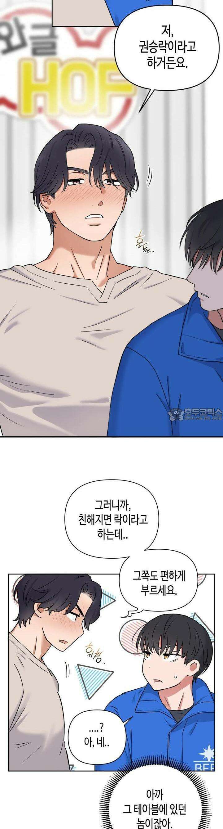 스윗필로우 1화 21
