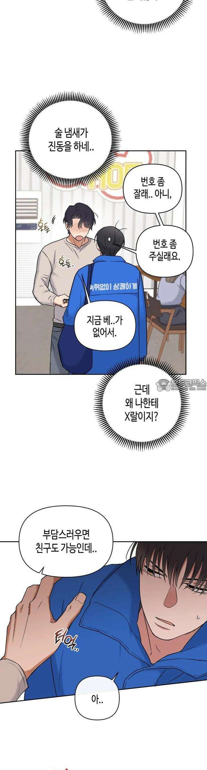 스윗필로우 1화 22