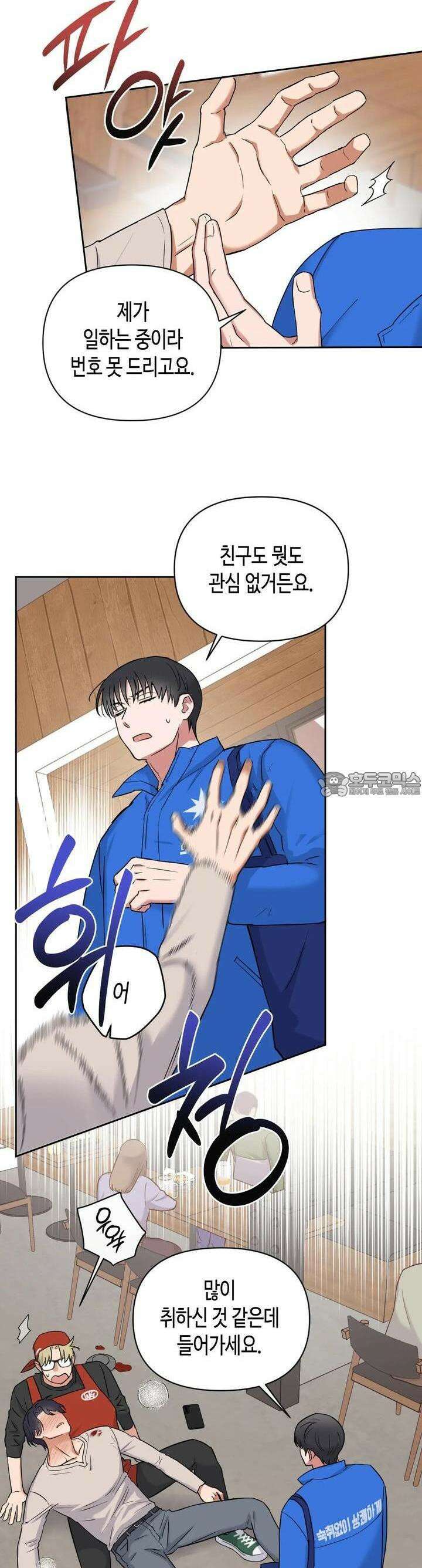 스윗필로우 1화 23