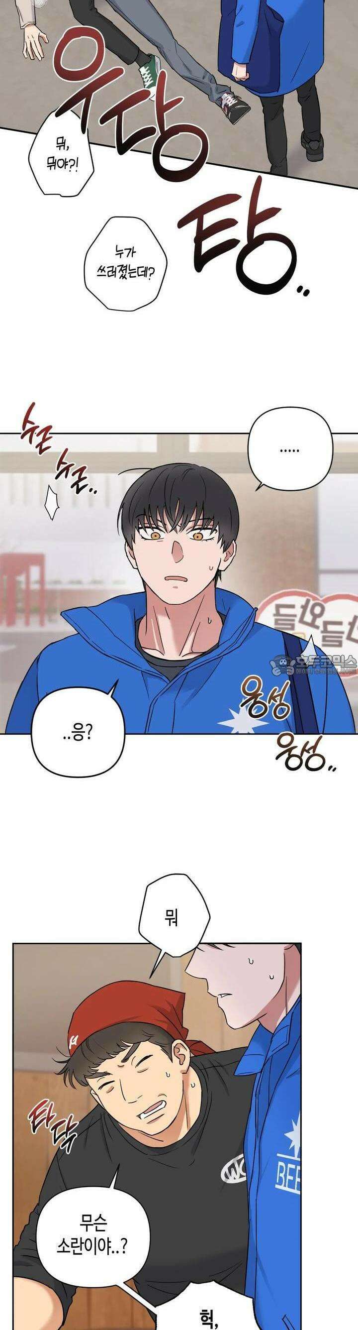 스윗필로우 1화 24