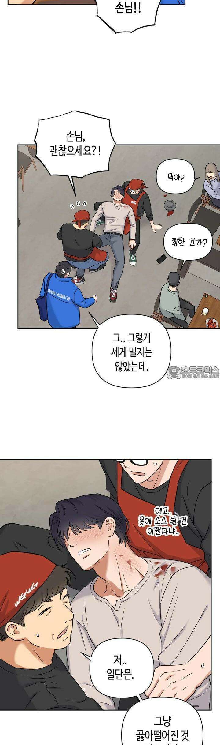 스윗필로우 1화 25