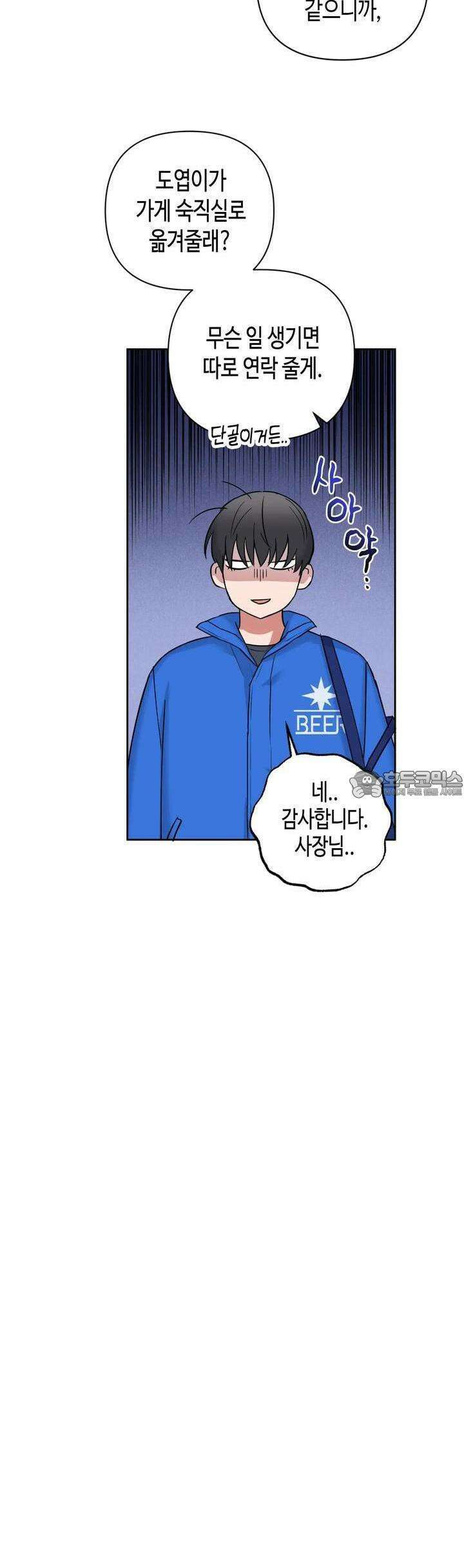 스윗필로우 1화 26
