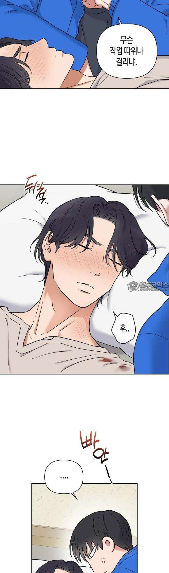 스윗필로우 1화 28