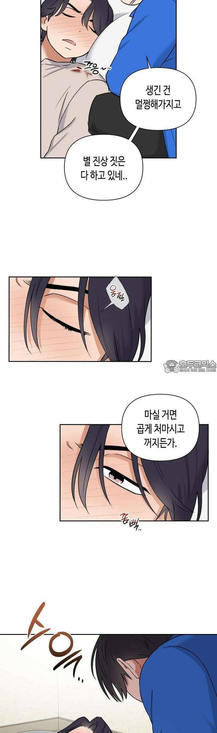 스윗필로우 1화 29