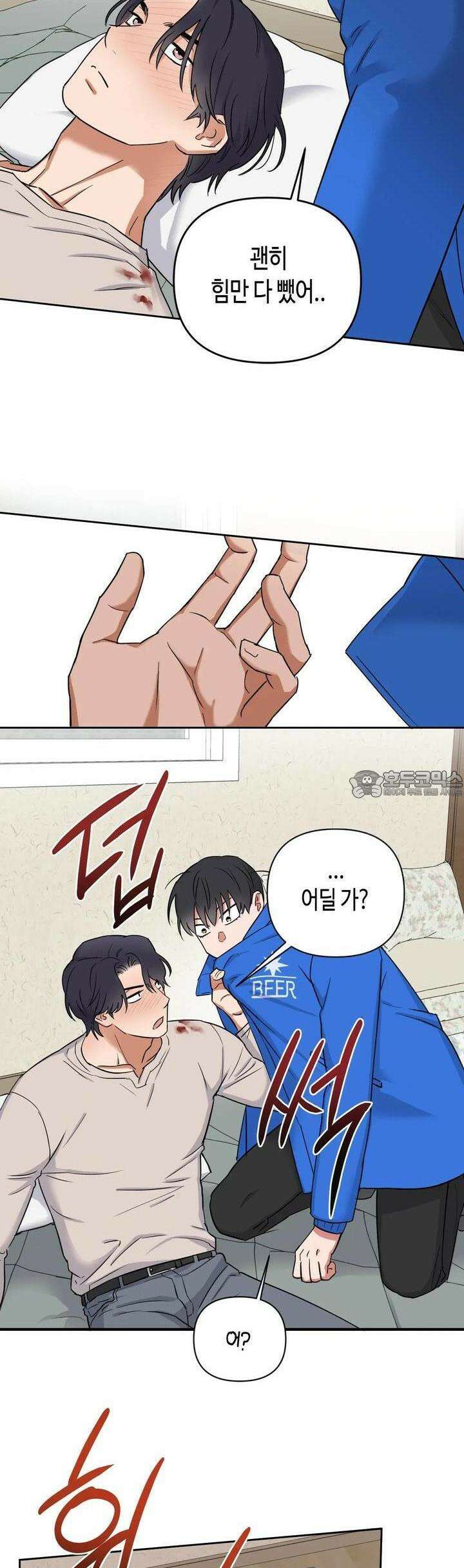 스윗필로우 1화 30