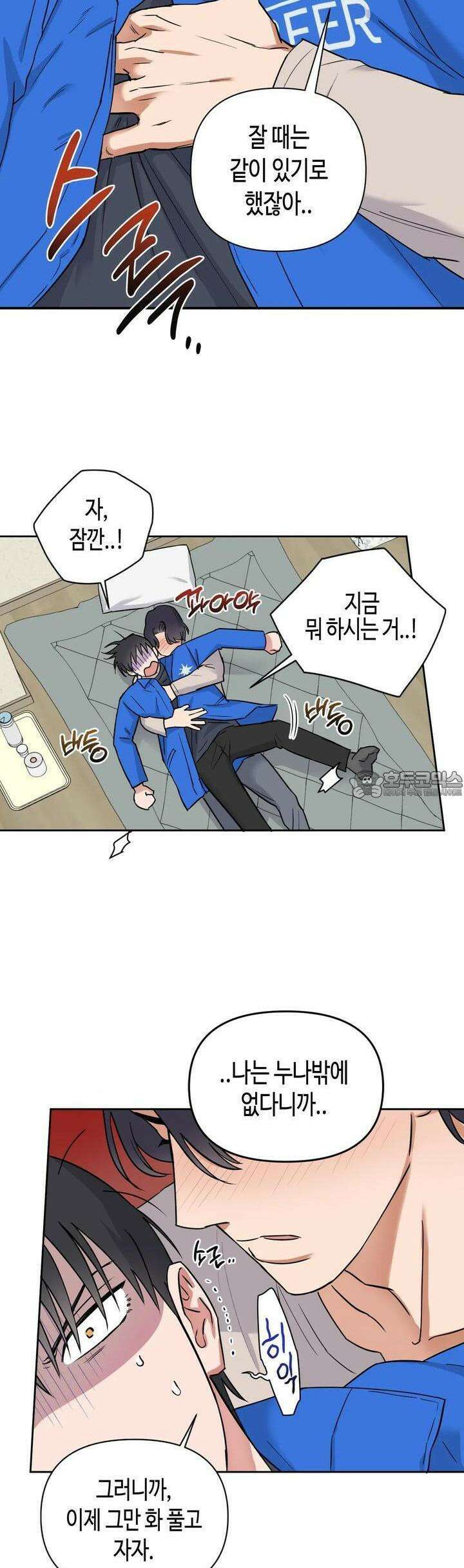 스윗필로우 1화 32