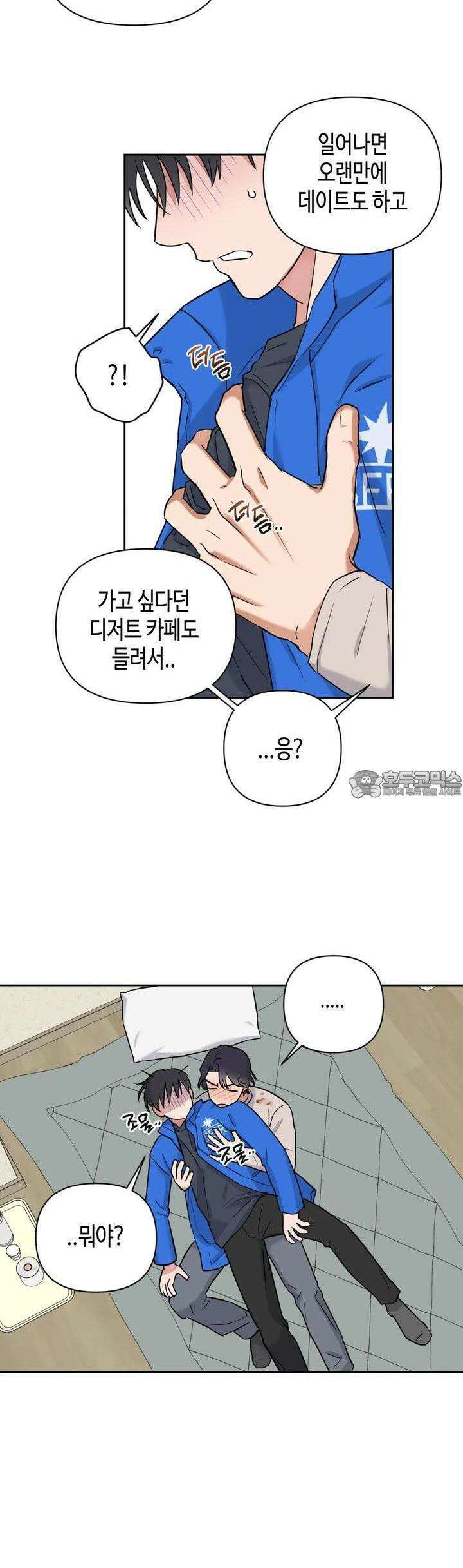 스윗필로우 1화 33