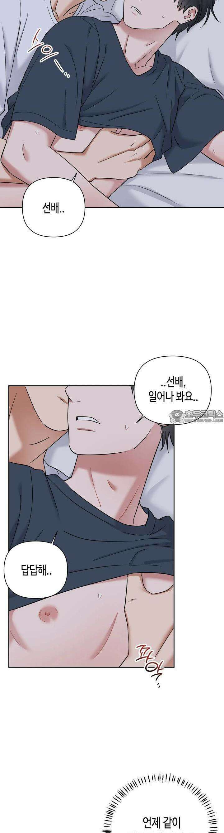스윗필로우 8화 2