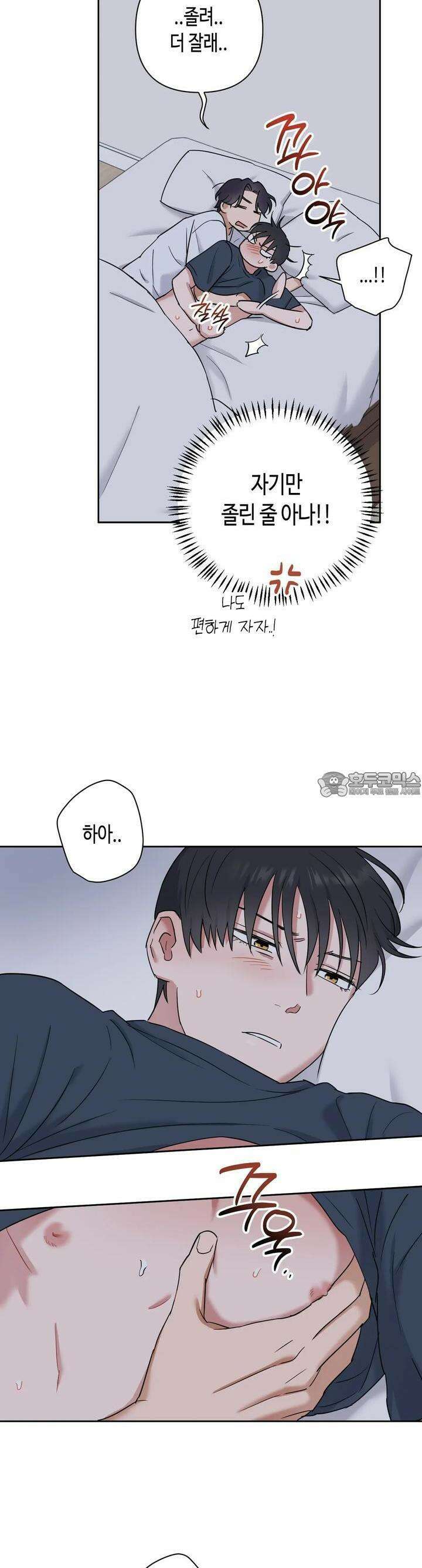 스윗필로우 8화 4