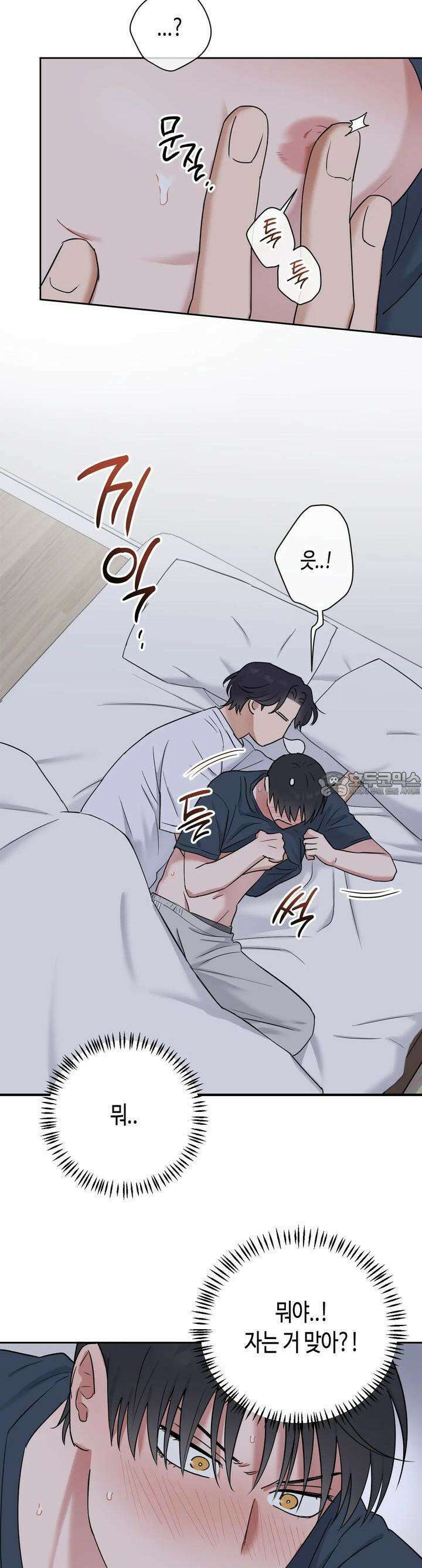 스윗필로우 8화 5