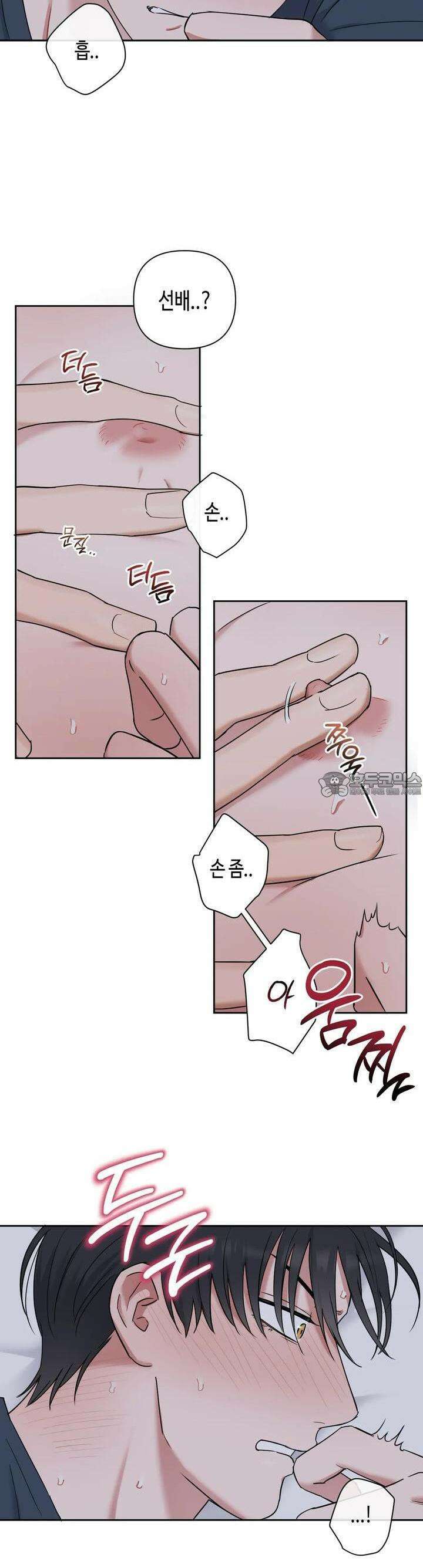 스윗필로우 8화 6