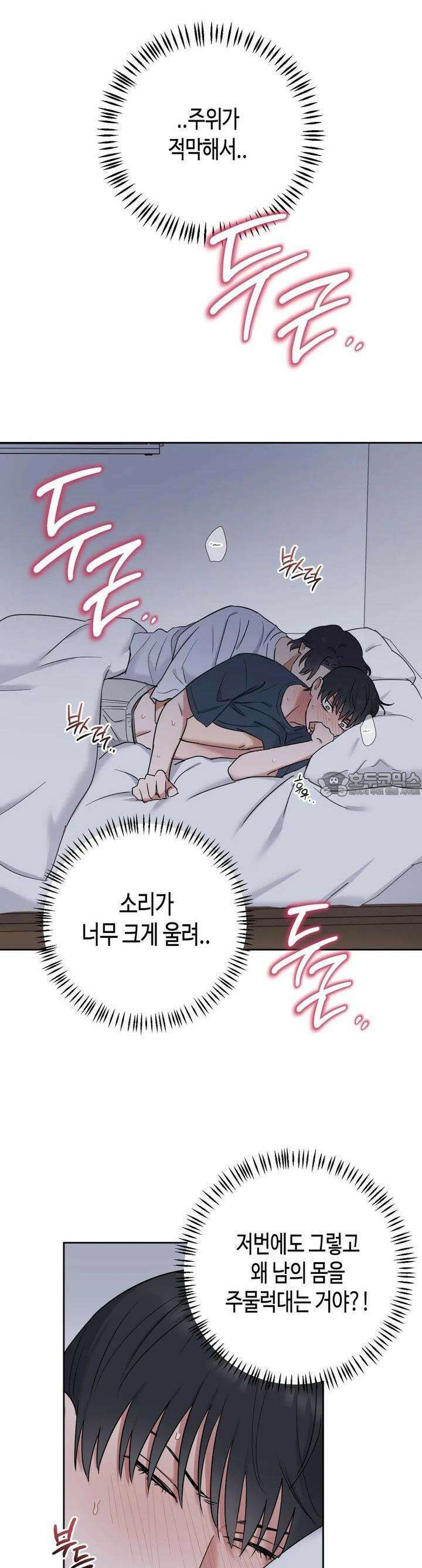 스윗필로우 8화 7