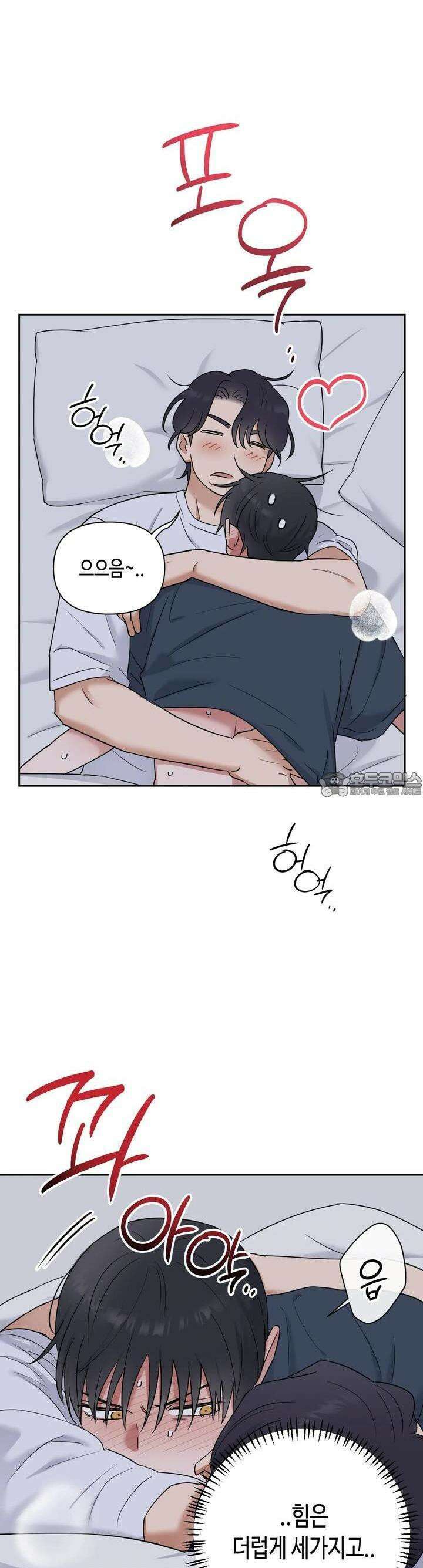 스윗필로우 8화 11