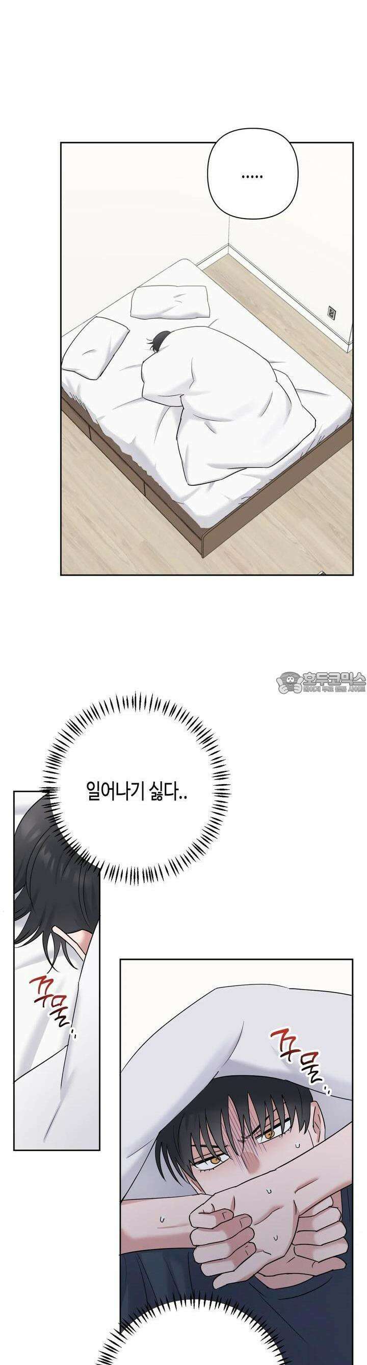 스윗필로우 8화 14