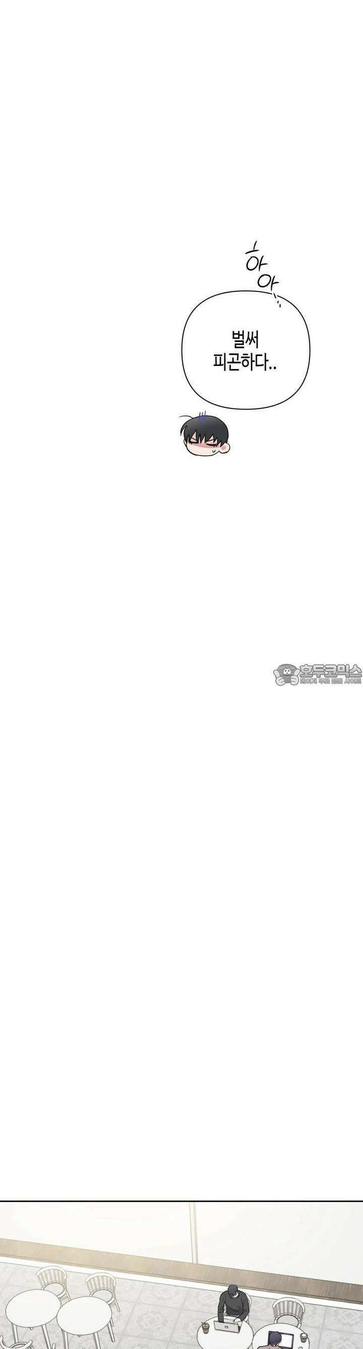 스윗필로우 8화 20