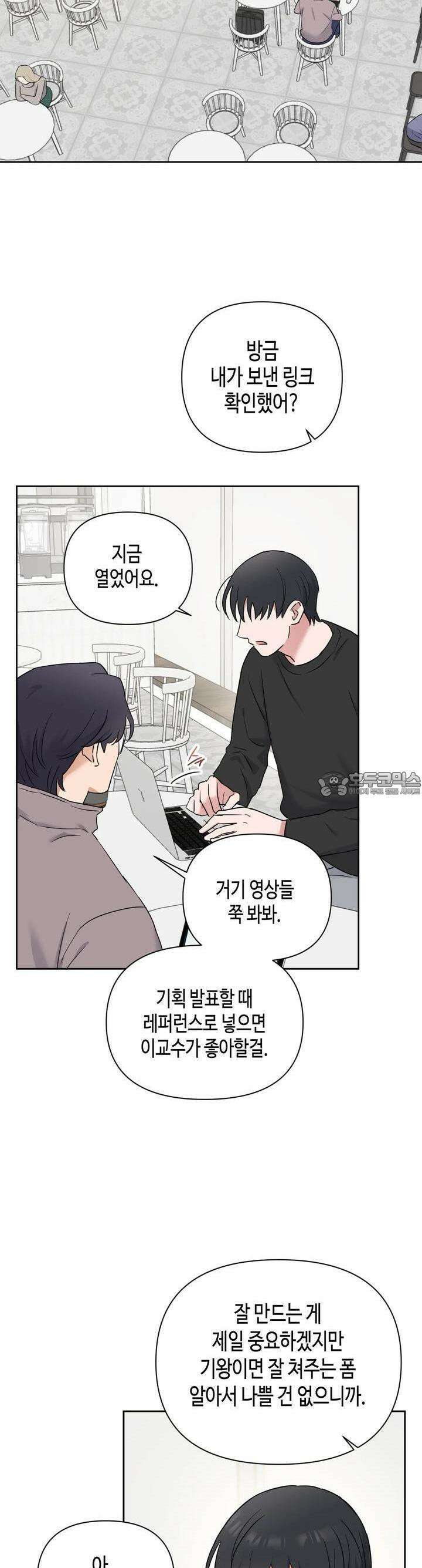 스윗필로우 8화 21
