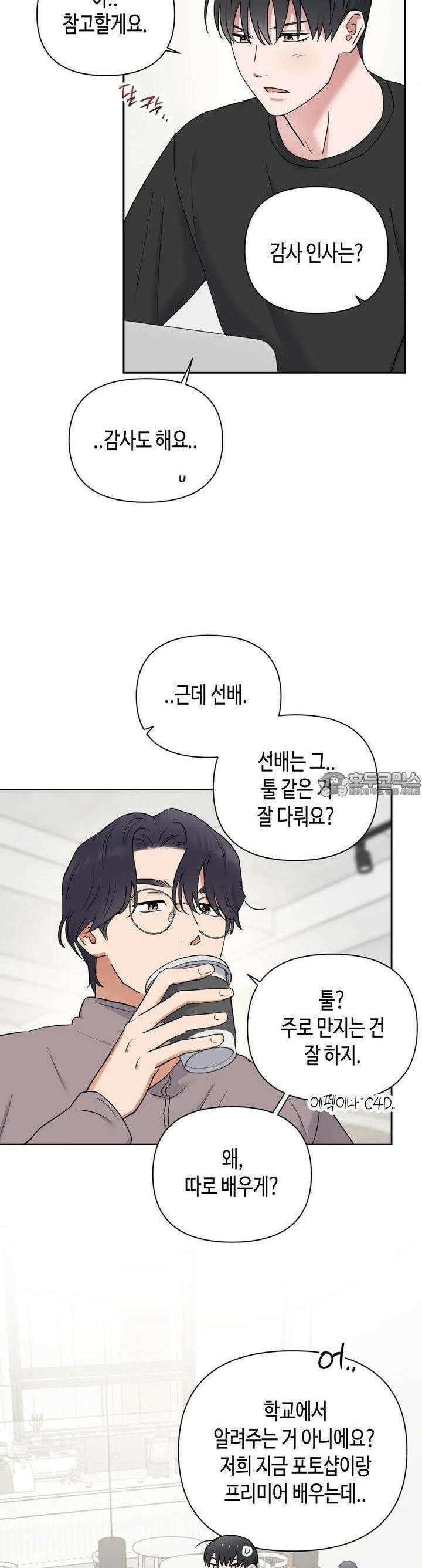 스윗필로우 8화 22