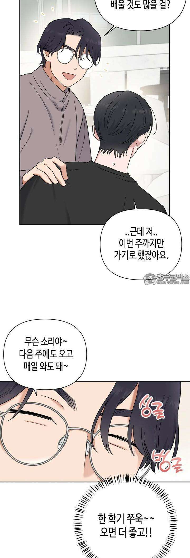 스윗필로우 8화 25
