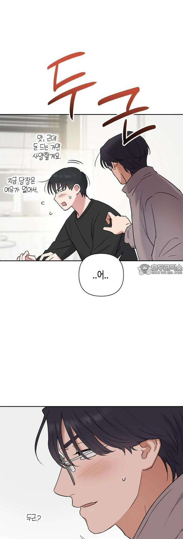 스윗필로우 8화 27