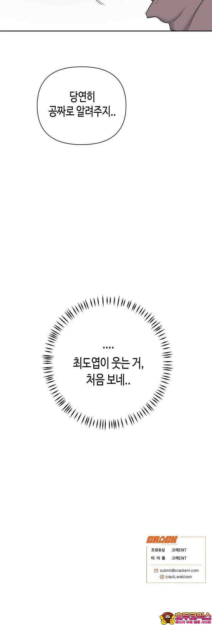 스윗필로우 8화 28