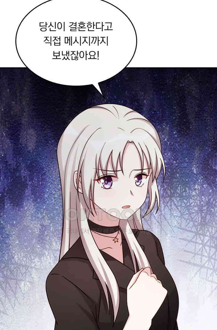 우리 아빠가 대표님이래요 197화 5