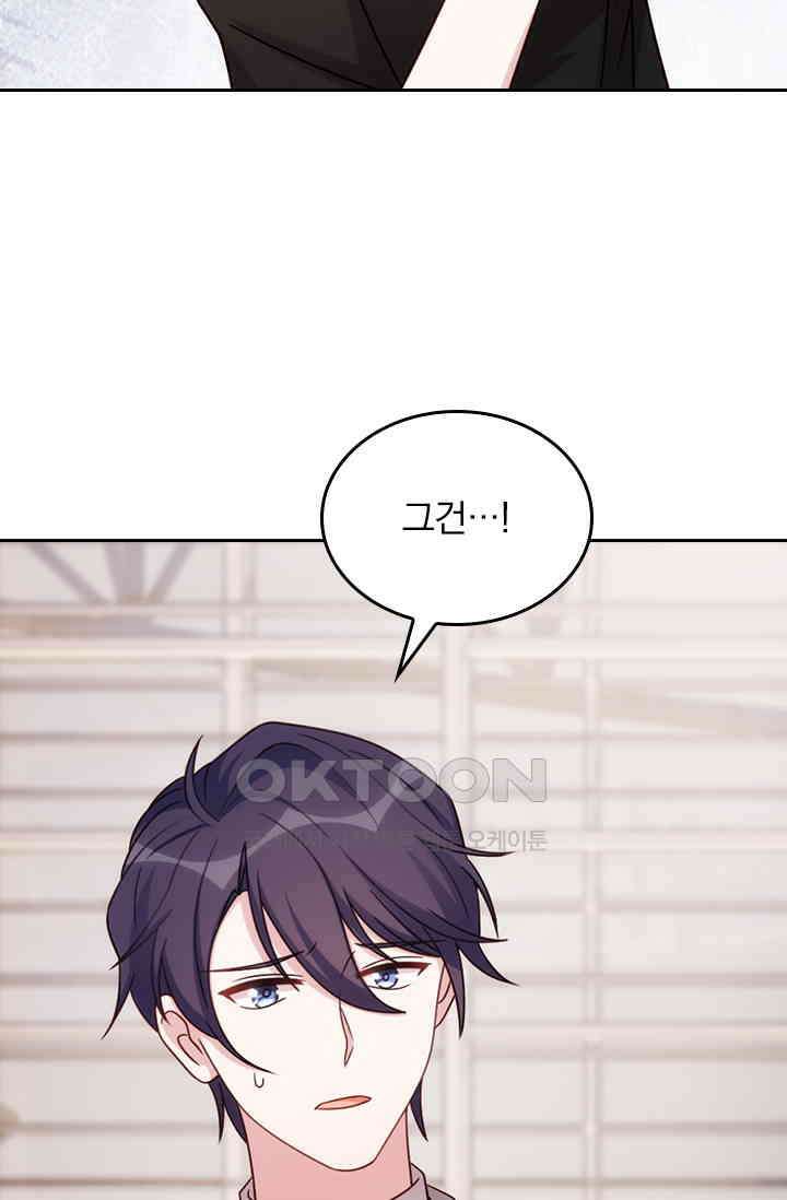 우리 아빠가 대표님이래요 197화 6