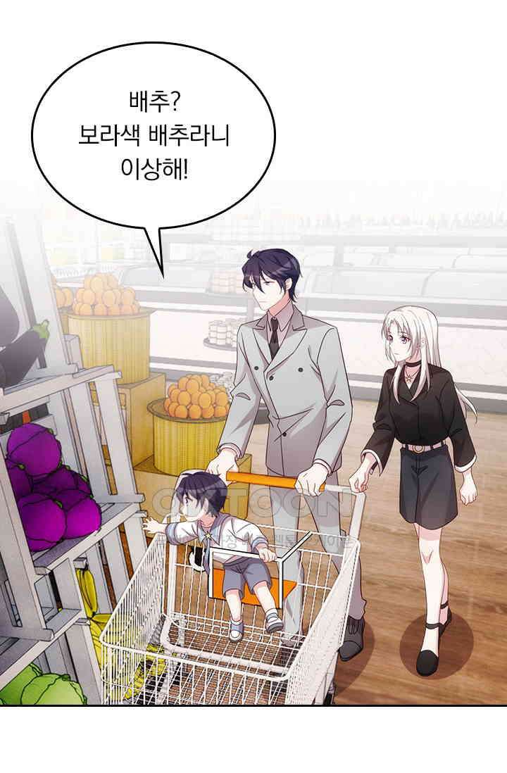 우리 아빠가 대표님이래요 199화 5