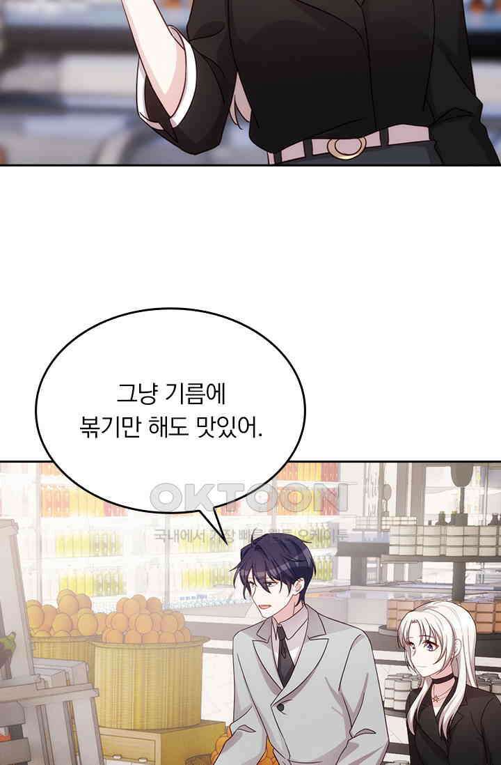 우리 아빠가 대표님이래요 199화 7