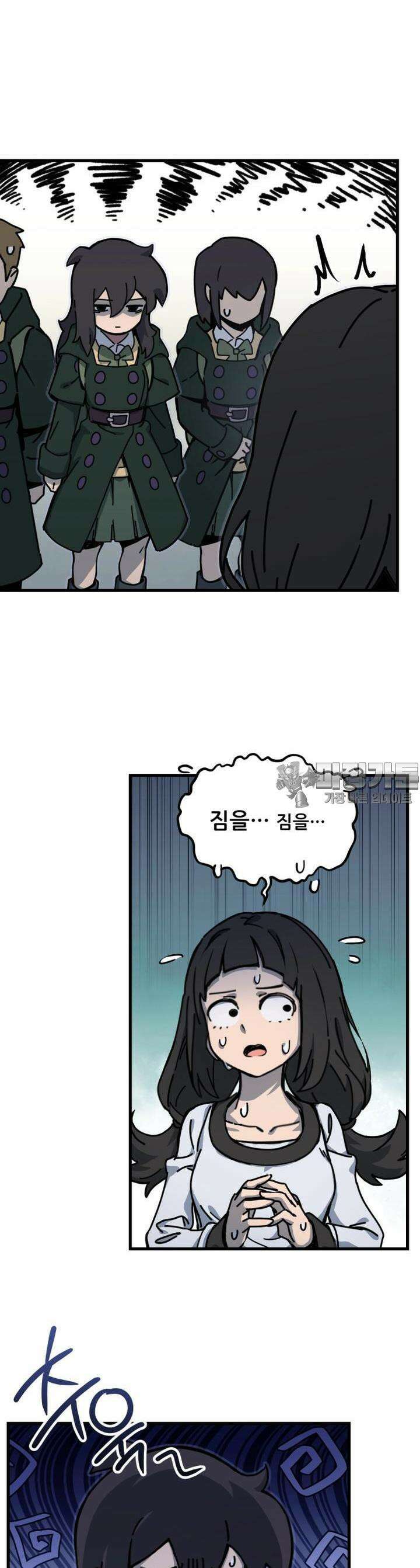 마녀의 아이 4화 거짓말과 노크 (1) 2