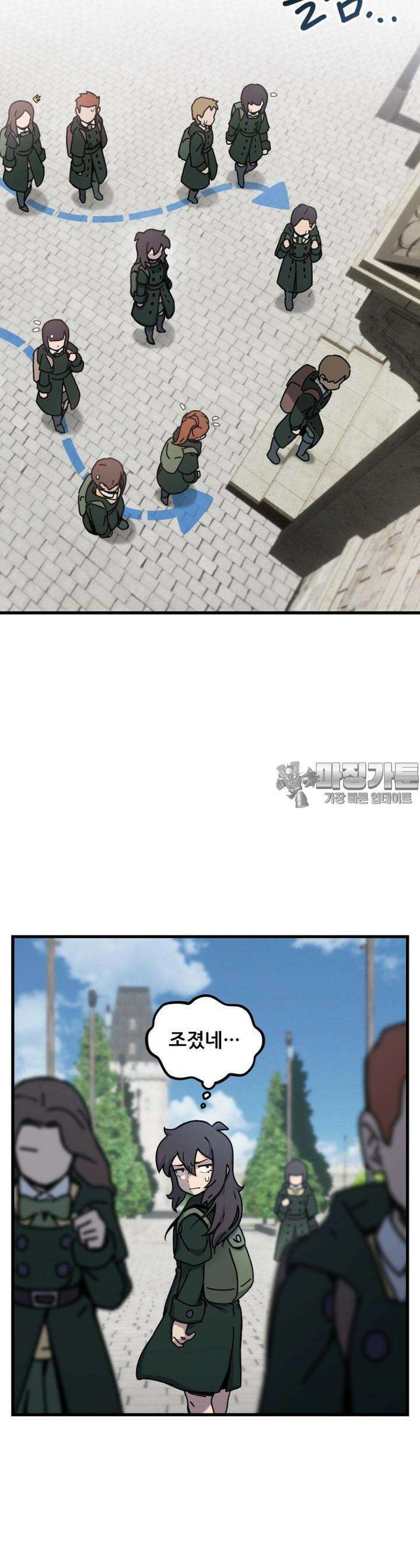 마녀의 아이 4화 거짓말과 노크 (1) 4