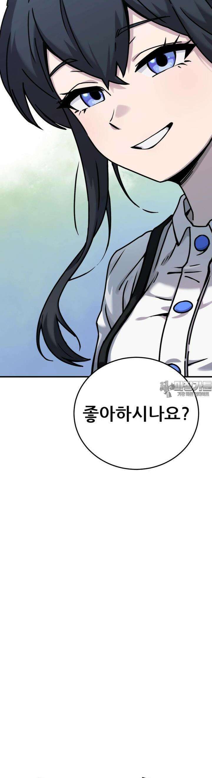 마녀의 아이 11화 빵과 선인장 (1) 6